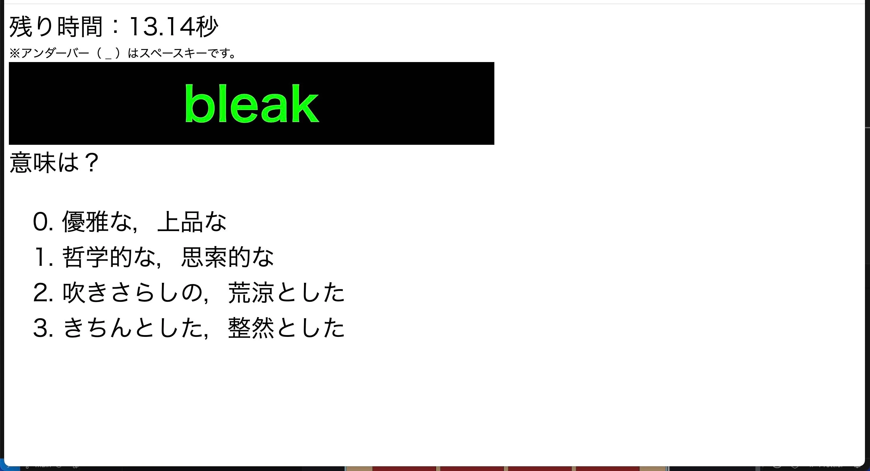タイピングゲームと単語クイズのイメージ
